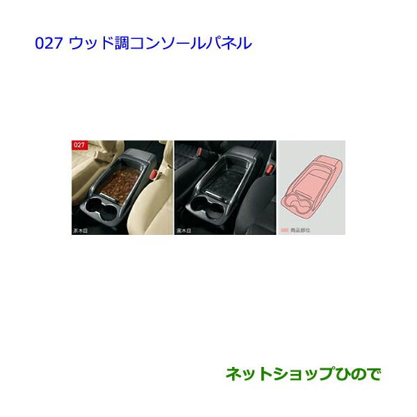 アルファード カー用品 純正部品 - 車用ドリンクホルダー・収納の人気商品・通販・価格比較 - 価格.com アルファード カー用品 純正部品 - 車用ドリンクホルダー・収納の人気商品・通販・価格比較 - 価格.com