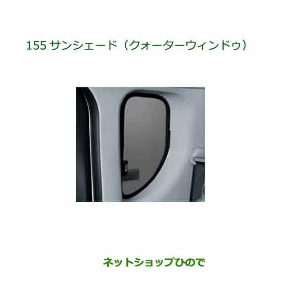 ダイハツ（DAIHATSU） ◯純正部品ダイハツ タント タントカスタム