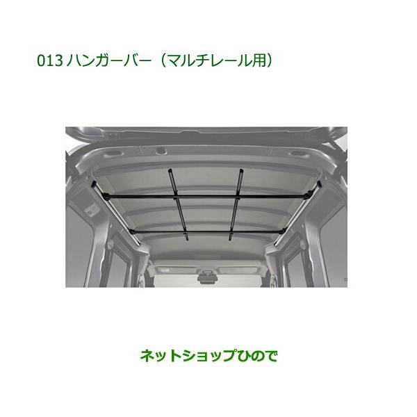 ハイゼットマルチレール＆サイドバーセット ダイハツ ハイゼットカーゴ【S700V S710V】 サイドバー(マルチ