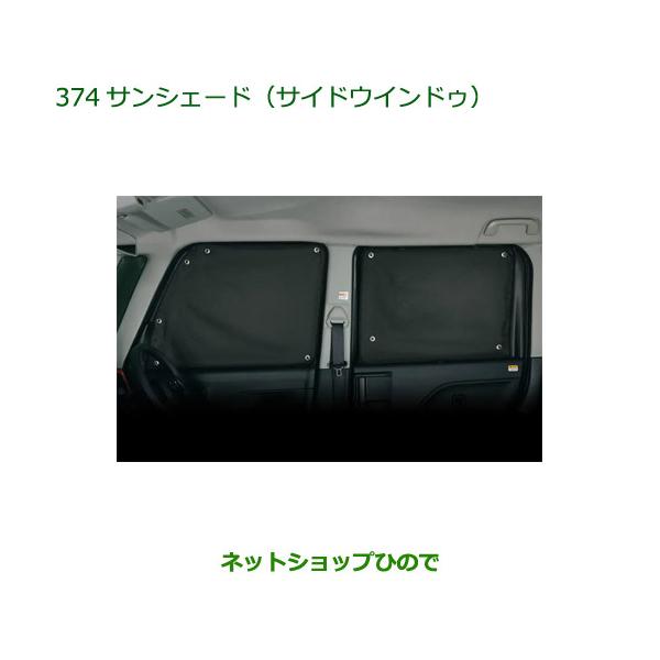 hinode-syoukai_08288-374-tanto