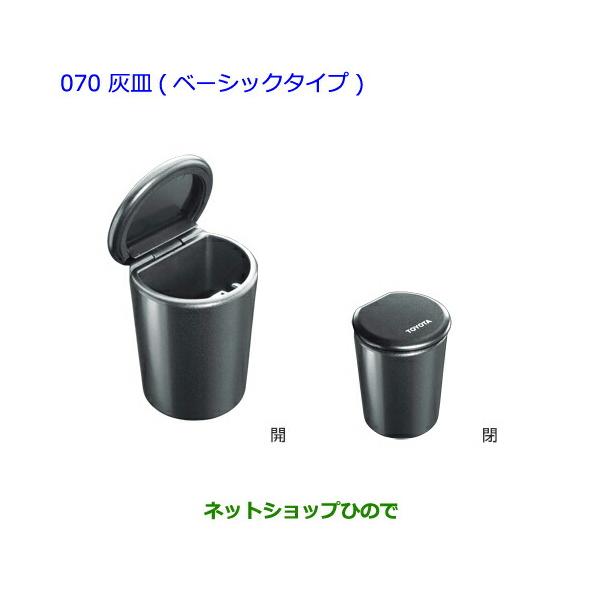 ベントレー　純正　灰皿 トヨタ ○純正部品トヨタ ハリアー灰皿 ベーシックタイプ純正