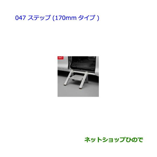 トヨタ（TOYOTA） ○純正部品トヨタ エスクァイアステップ 170mmタイプ