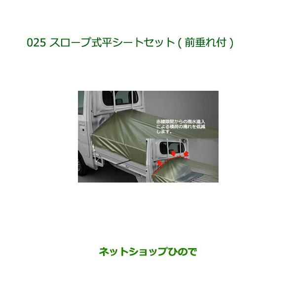 hinode-syoukai_08300-025-