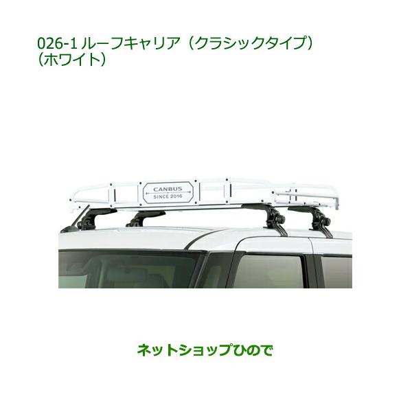 大型送料加算商品 純正部品ダイハツ ムーヴ キャンバスルーフキャリア 