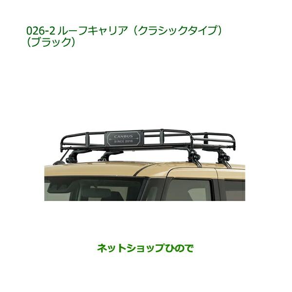 ダイハツ（DAIHATSU） 大型送料加算商品 純正部品ダイハツ ムーヴ