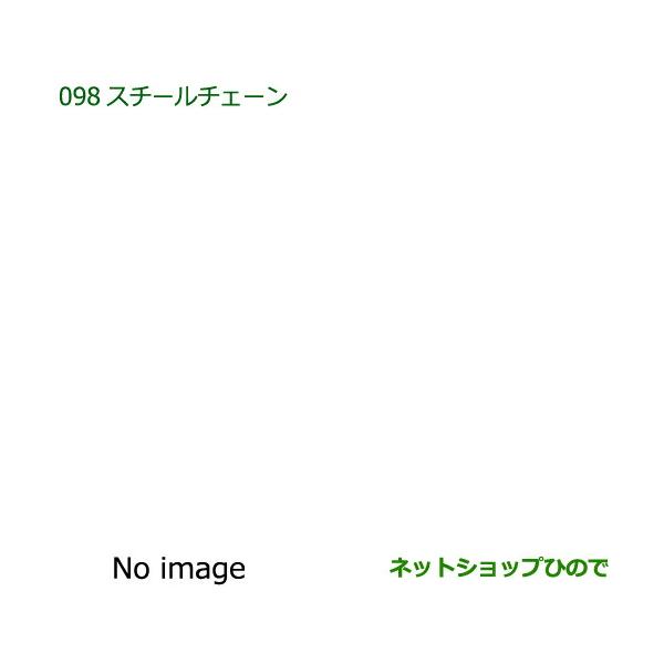 ◯純正部品ダイハツ アトレーワゴンスチールチェーン純正品番 08311-K5000【S700V S710V】