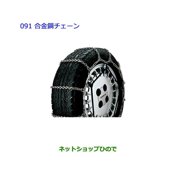 TOYOTA 純正品タイヤチェーン新品未使用 Amazon.co.jp: タイヤチェーン 非金属 トヨタ トヨタ ランドクルーザー