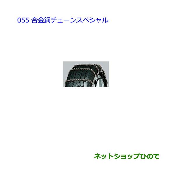 トヨタ（TOYOTA） ○◯純正部品トヨタ ハリアー合金鋼チェーン