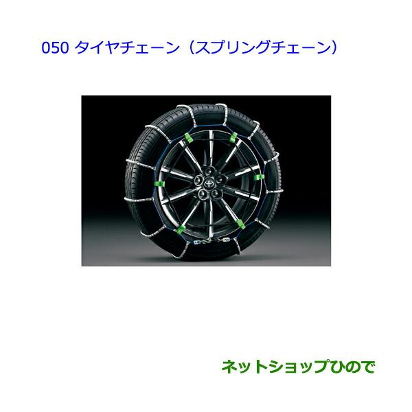 車タイヤチェーン 車 タイヤ チェーン 【公式通販】