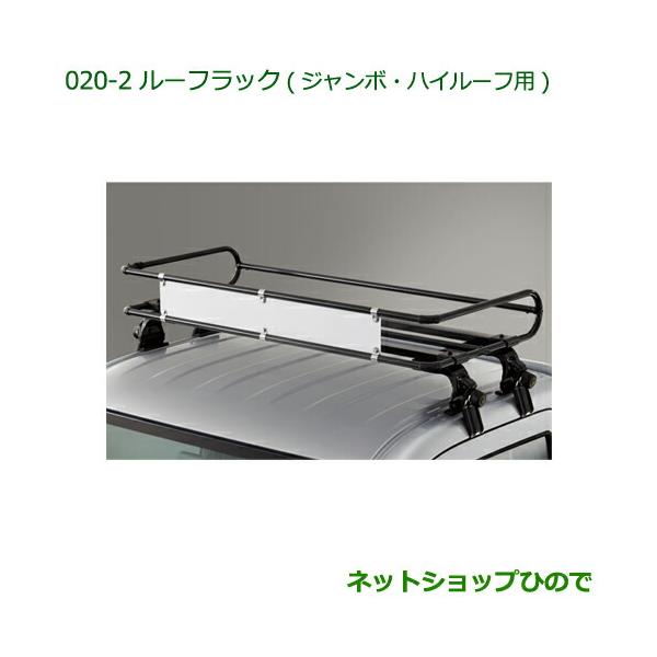 ○純正部品<br>ダイハツ ハイゼットトラック 特装車シリーズ<br