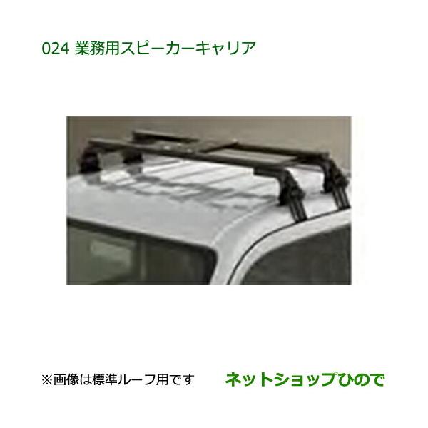 hinode-syoukai_08370-k5002-hijet19