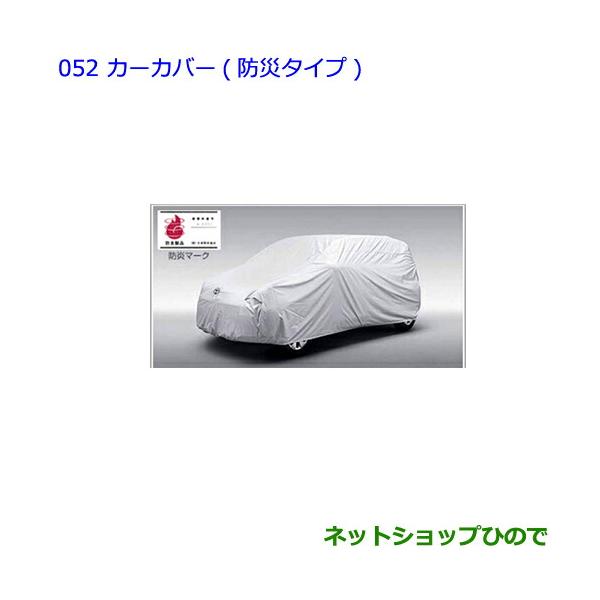 トヨタ ○◯純正部品トヨタ ハリアーカーカバー 防炎タイプ純正品番 