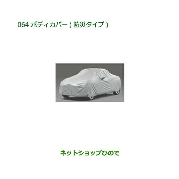 車用ボディカバー コペンの人気商品・通販・価格比較 - 価格.com 車用ボディカバー コペンの人気商品・通販・価格比較 - 価格.com