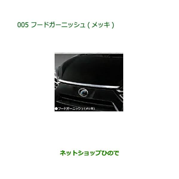 ダイハツ（DAIHATSU） 純正部品ダイハツ ミラ イースフード