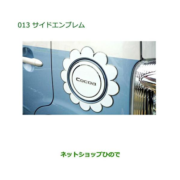 hinode-syoukai_08400-013-cocoa17