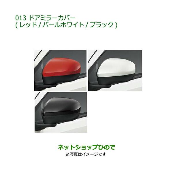 ダイハツ（DAIHATSU） ◯純正部品ダイハツ ミラ イースドアミラー