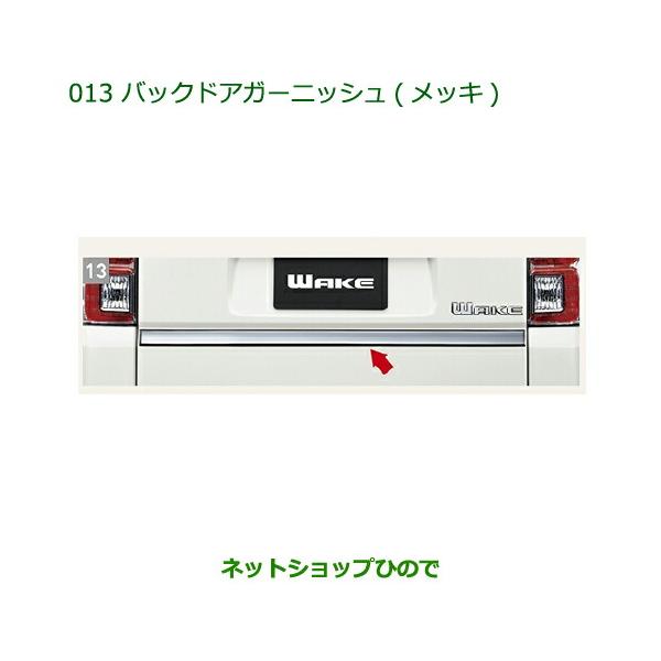 車用エアロパーツ ダイハツウェイクの人気商品・通販・価格比較 - 価格.com 車用エアロパーツ ダイハツウェイクの人気商品・通販・価格比較 - 価格.com