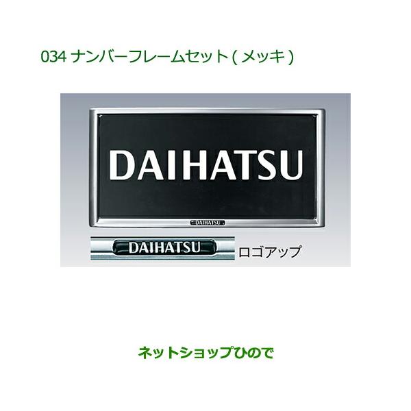 hinode-syoukai_08400-034-canbus