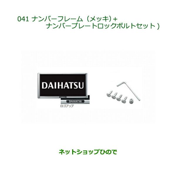 ダイハツ（DAIHATSU） ◯純正部品ダイハツ タント タントカスタム