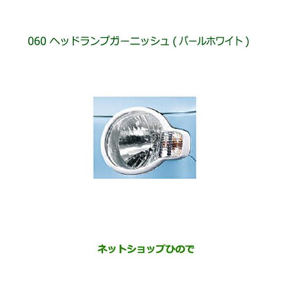 ダイハツ（DAIHATSU） 純正部品ダイハツ ミラ ココアヘッドランプ