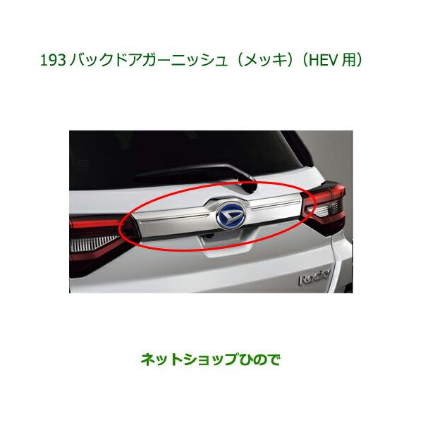 hinode-syoukai_08400-193-rocky21