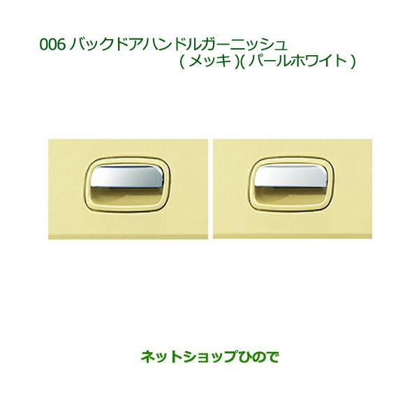 ダイハツ ◯純正部品ダイハツ ムーヴ コンテカスタム カスタム