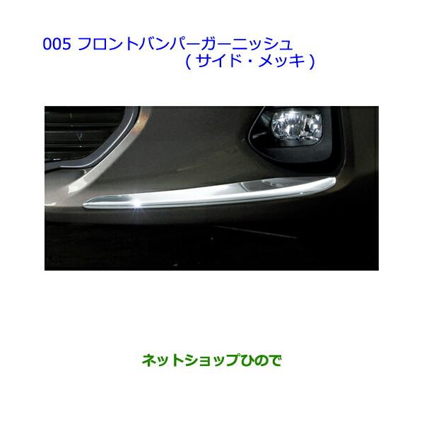 カローラスポーツ 純正フロントバンパガーニッシュ 楽天市場】カローラスポーツ フロントバンパーグリル