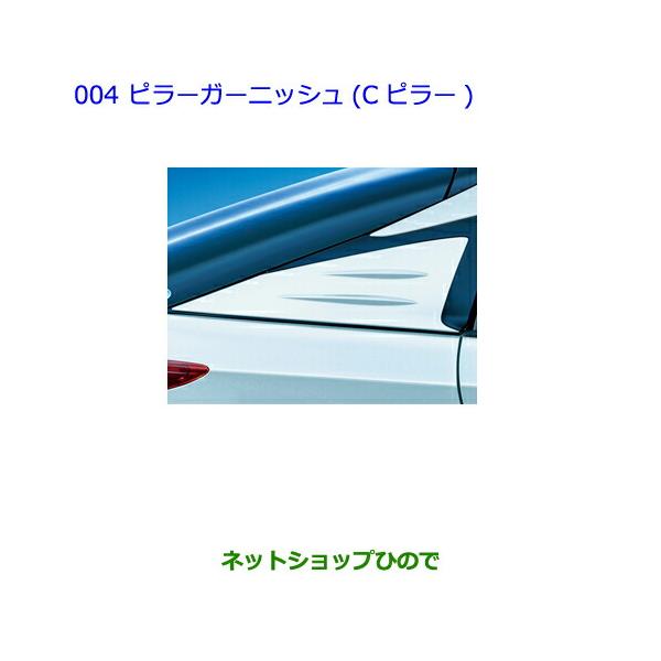 ばやひろ　　ピラーガーニッシュ　Cピラー　トヨタ純正　070　希少 Amazon | YiluGS 日産 に適用 セレナ e-POWER C27系 ピラー