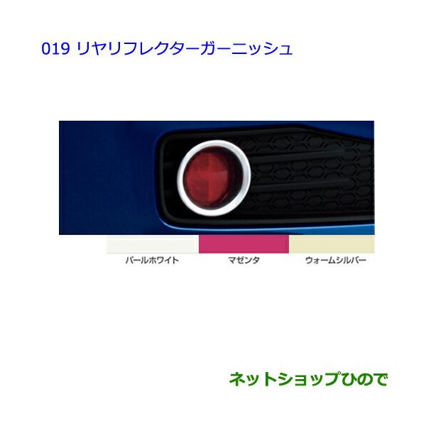 ○◯純正部品トヨタ パッソリヤリフレクターガーニッシュ マゼンタ純正 