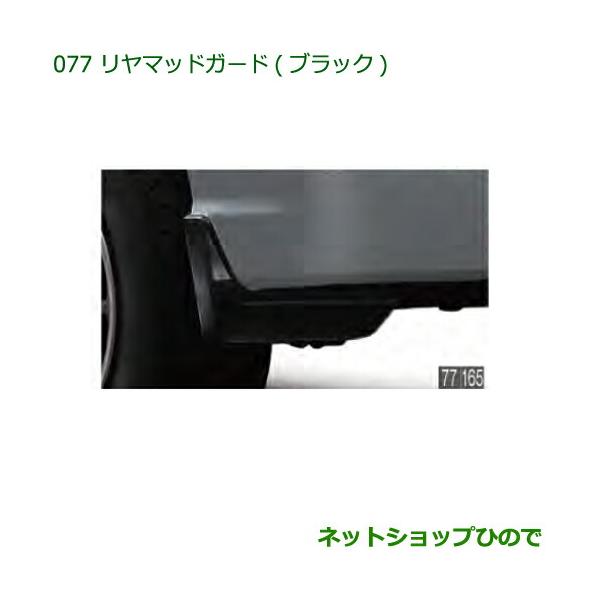 GYL25にて使用 純正サイドマッドガードセット 要画像確認 RX サイドスポイラー（RX450h