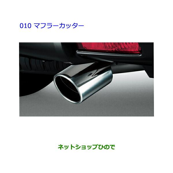 トヨタ（TOYOTA） ○◯純正部品トヨタ ランドクルーザープラドマフラー