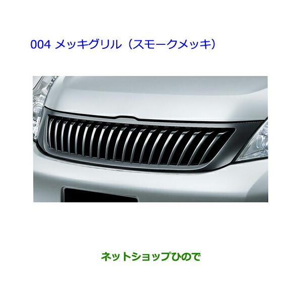 希少】アルテッツァ 吸お Lエディション スモークメッキ グリル 純正部品