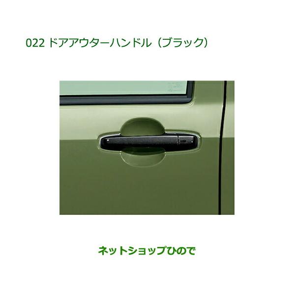 タフト／アウターハンドル／ウッド調／2020.5月〜／no.003 hinode-syoukai_08440-022-