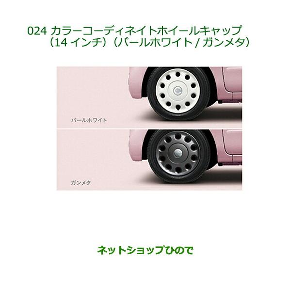 ダイハツ ○◯純正部品ダイハツ ミラ ココアカラー