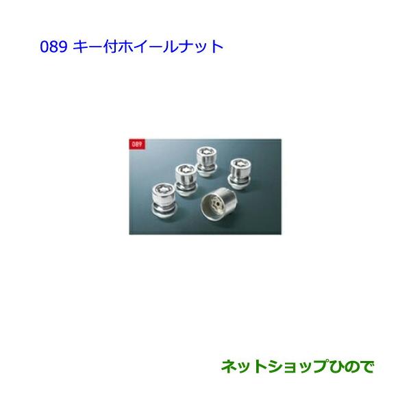 トヨタ（TOYOTA） ○◯純正部品トヨタ C-HRキー付ホイールナット純正