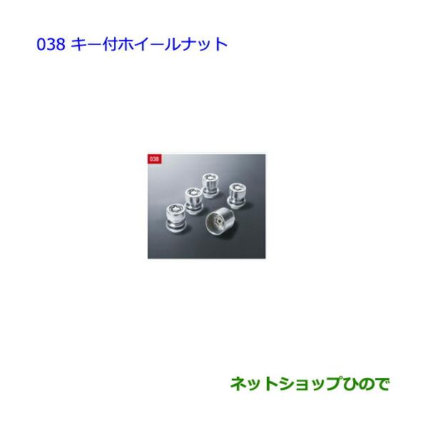 トヨタ ○◯純正部品トヨタ クラウンキー付ホイールナット純正 トヨタ ○◯純正部品トヨタ クラウンキー付ホイールナット純正