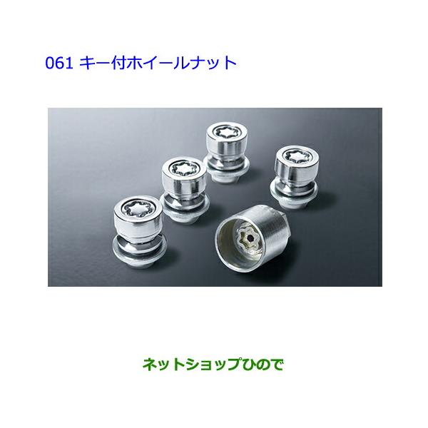 ヴォクシー煌めき純正ホイールとタイヤと純正ナットのセット hinode-syoukai_08456-061vo