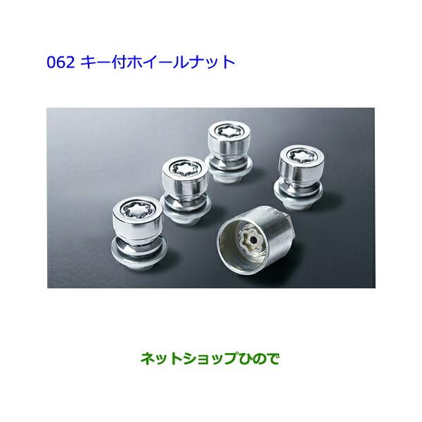 トヨタ ○◯純正部品トヨタ シエンタキー付ホイールナット純正
