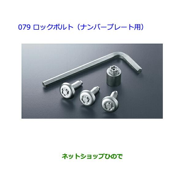 ダイハツ（DAIHATSU） ○純正部品トヨタ カローラフィールダーロック