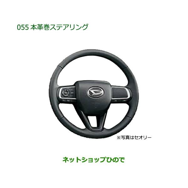 ダイハツ（DAIHATSU） 純正部品ダイハツ ムーヴ キャンバス本革