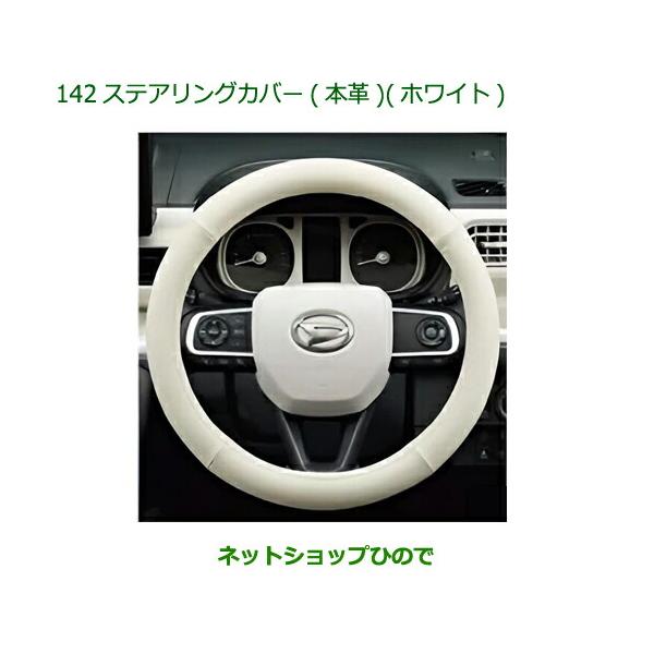 ダイハツ（DAIHATSU） 純正部品ダイハツ ムーヴ キャンバス