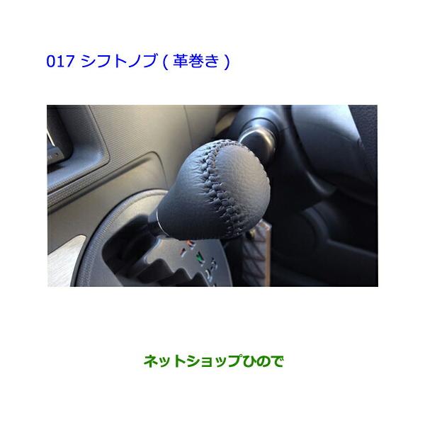トヨタ（TOYOTA） ○◯純正部品トヨタ ラクティスシフトノブ(革巻き