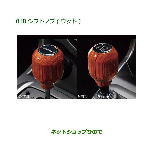ステアリングシフトノブセット　ダイハツ　トヨタ　ot-03　最終価格 ステアリングシフトノブセット ダイハツ トヨタ ot-03 最終価格