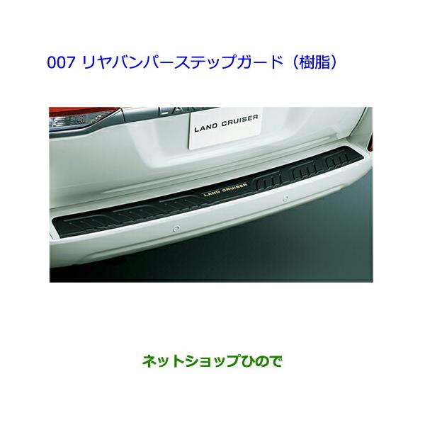 トヨタ（TOYOTA） 大型送料加算商品 ○純正部品トヨタ