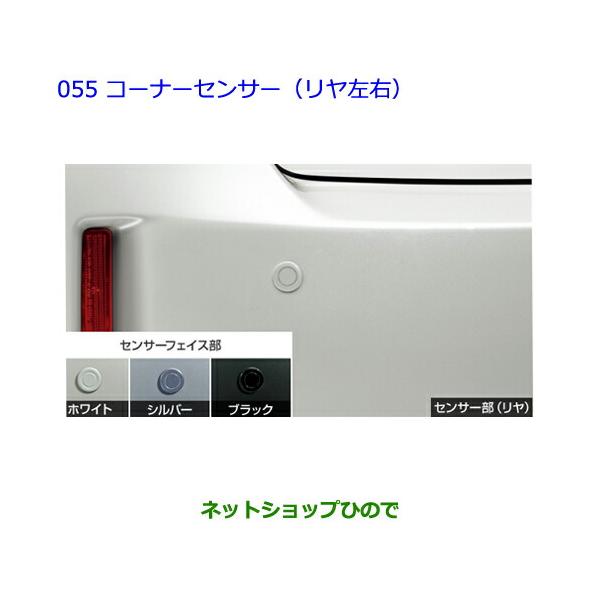 トヨタ（TOYOTA） ○純正部品トヨタ プリウスαコーナーセンサー(リヤ