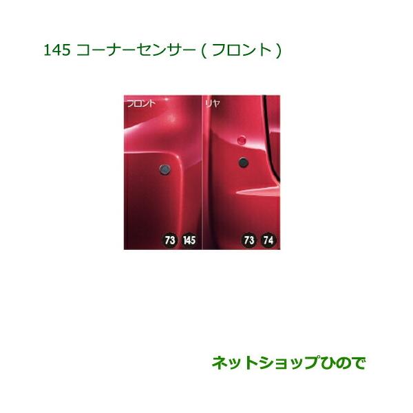 hinode-syoukai_08502-145-tanto-16