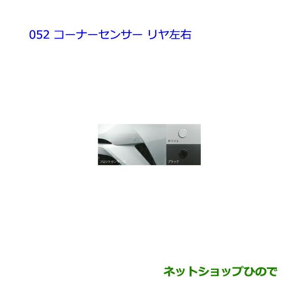 トヨタ/CONER SENSER 4 コーナ センサ 品番08501-30030 hinode-syoukai_08511-74030-c0-