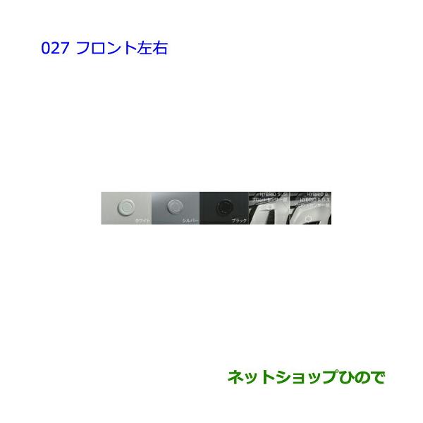 トヨタ（TOYOTA） ○純正部品トヨタ ノアコーナーセンサー フロント