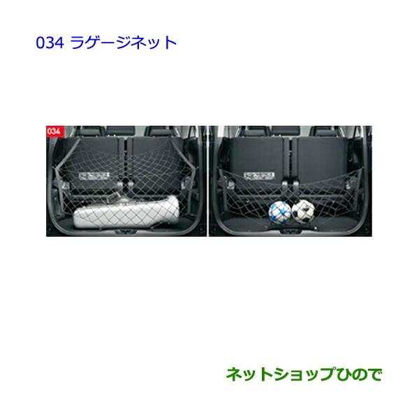 トヨタ（TOYOTA） ○◯純正部品トヨタ アルファードラゲージネット純正 