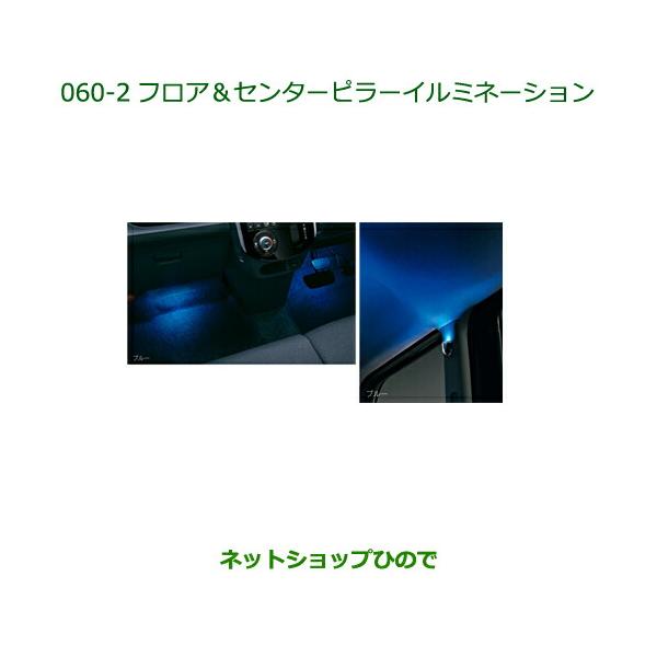 LA600カスタム純正フロア＆センターピラーイルミネーション ダイハツ（DAIHATSU） 純正部品ダイハツ タント タントカスタム フロア